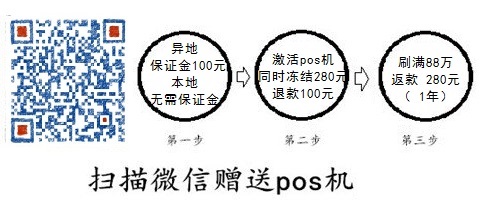 pos機(jī)使用步驟